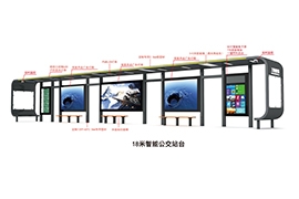 廣東新塘智慧公交候車亭發貨案例