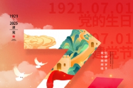 黨在（zài）我心中，祝賀中國共產黨建立（lì）104周年