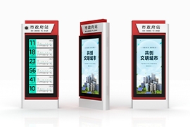 陝西延安智慧電子站牌發貨案例