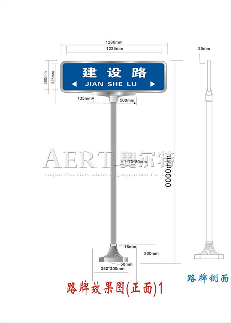 路名牌003
