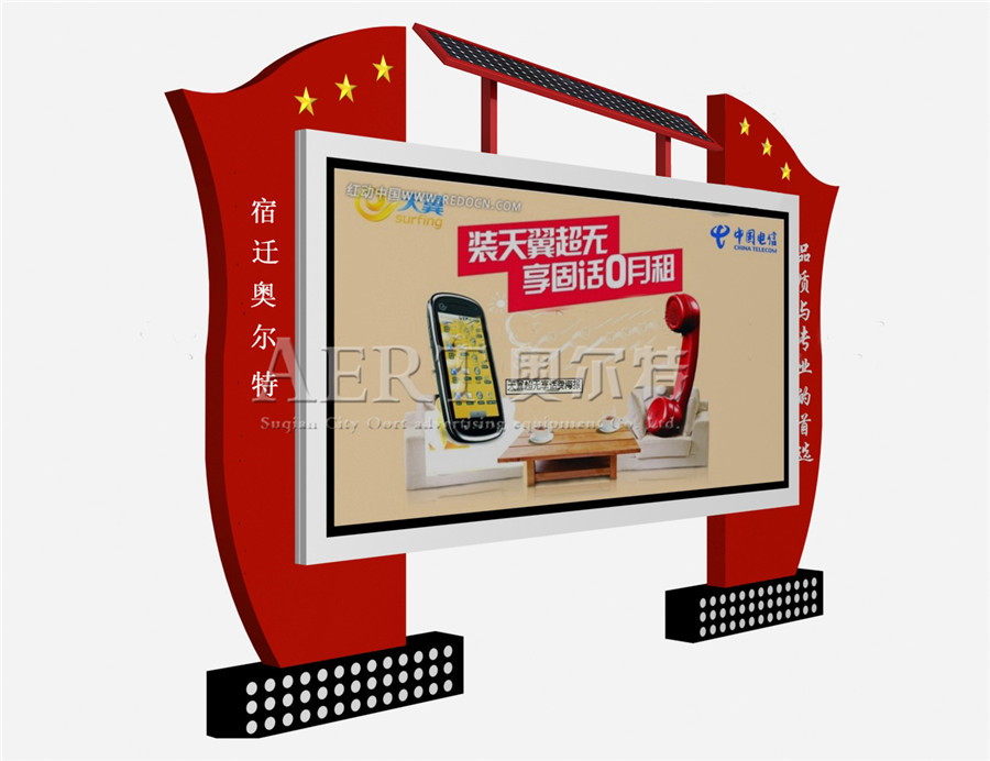 奧爾特新款閱報欄