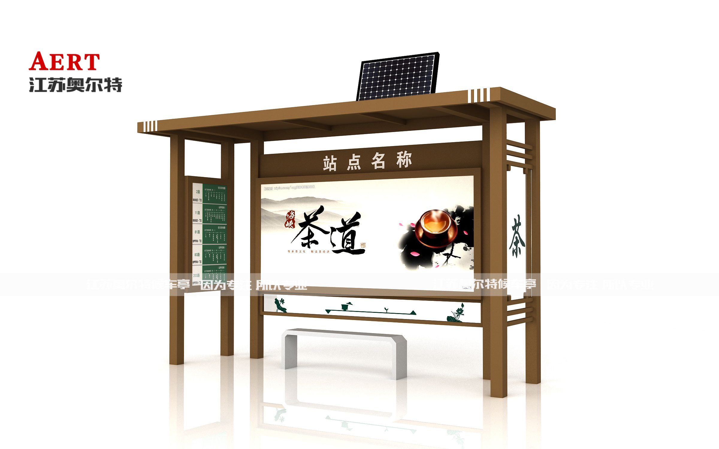 簡約公交站台