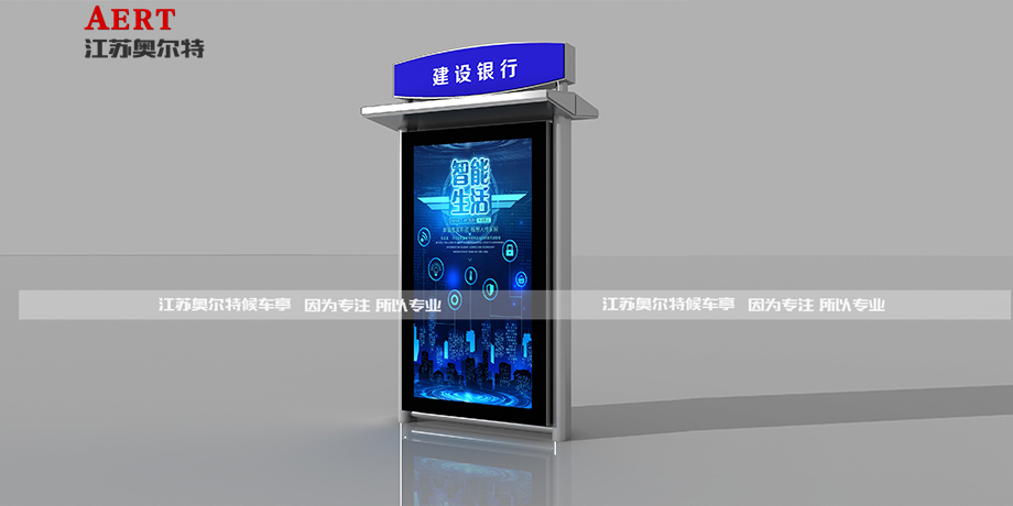 候車亭配套—智能公(gōng)交係統