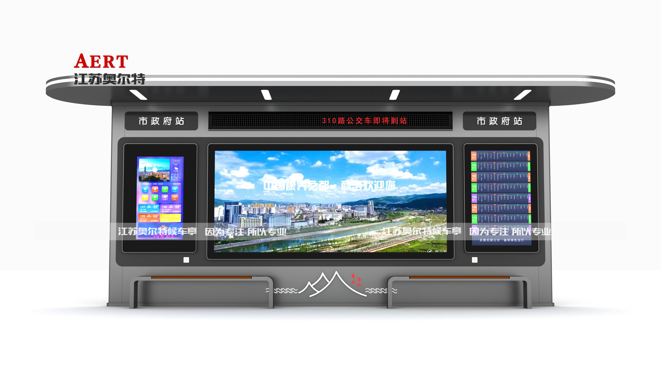 智能公交站牌廠家