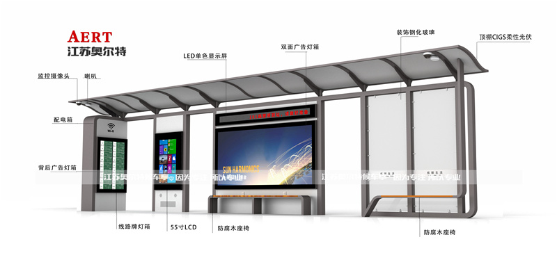 智慧公交候(hòu)車亭