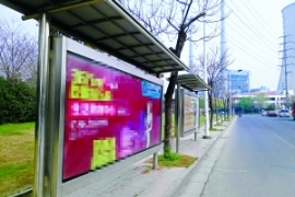 Aert|它是公交站台還是（shì）廣告牌？多年來一直無公交車停靠(圖)
