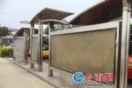 Aert|廈門公交候車亭燈箱擋板遭“毒手”，警方稱烏龍（lóng）事件(圖)