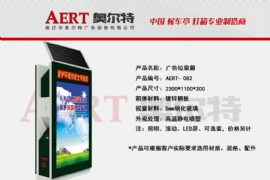 廣告垃圾箱除臭的方（fāng）法（fǎ）有哪些？