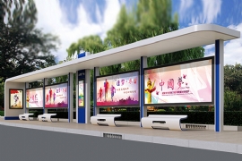 候（hòu）車亭設計準則