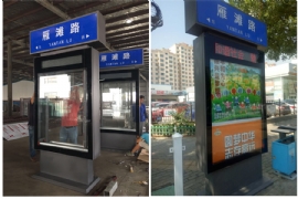 公交候車亭配套智能（néng）公（gōng）交站牌的重要性