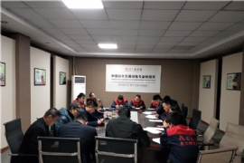奧爾特召開內（nèi）部管理工作會（huì）議