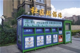 培養垃圾分類的好習慣為改善生活環境作努力-奧爾特垃圾分類從我做起