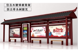 如何設（shè）計出一款精（jīng）美而又實用性的（de）公交候車亭呢？