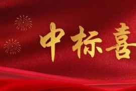 中標喜訊！恭喜 江蘇奧爾特中標南京江寧公交站台項目