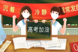 全力以赴（fù），用勤奮改變人生；永不言敗（bài），以執著（zhe）成就未來
