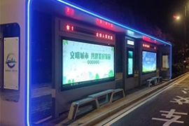 智能公交站台是（shì）彩虹之光它可以照亮回家的方（fāng）向！