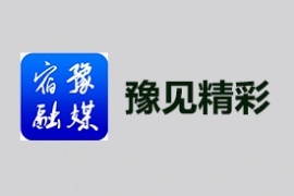 宿（xiǔ）豫：忙生產搞建設 奮力衝刺（cì）“開門（mén）紅”