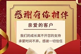 一封（fēng）感謝信 致遠（yuǎn）方的你