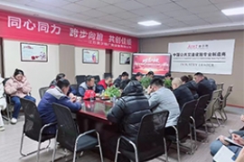 2024年度（dù）江蘇（sū）奧（ào）爾特企業發展內部研（yán）討會