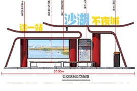 寧（níng）夏特色公交站台發貨案（àn）例